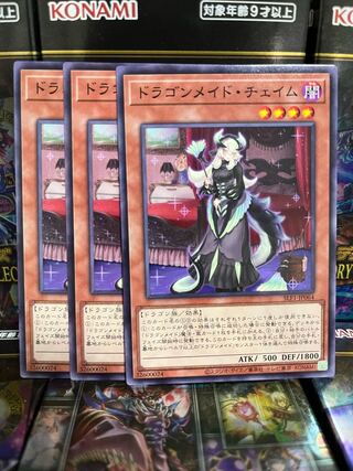 Yu-Gi-Oh Studio 2948 Chamber Dragonmaid Normal JP064