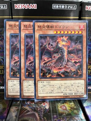 Yu-Gi-Oh Studio 2949 Dogoran, the Mad Flame Kaiju Normal JP012