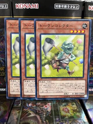 Yu-Gi-Oh Studio 2950 Token Collector Normal Rare JP031
