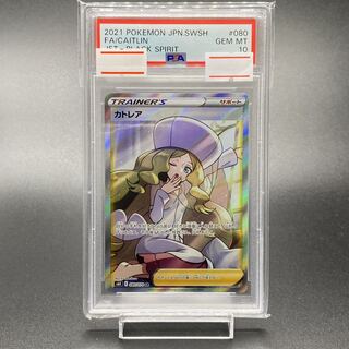 PSA10 Caitlin SR 080/070
