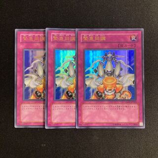 s17 緊急同調 ウルトラレア 3枚セット 遊戯王 トレトレ