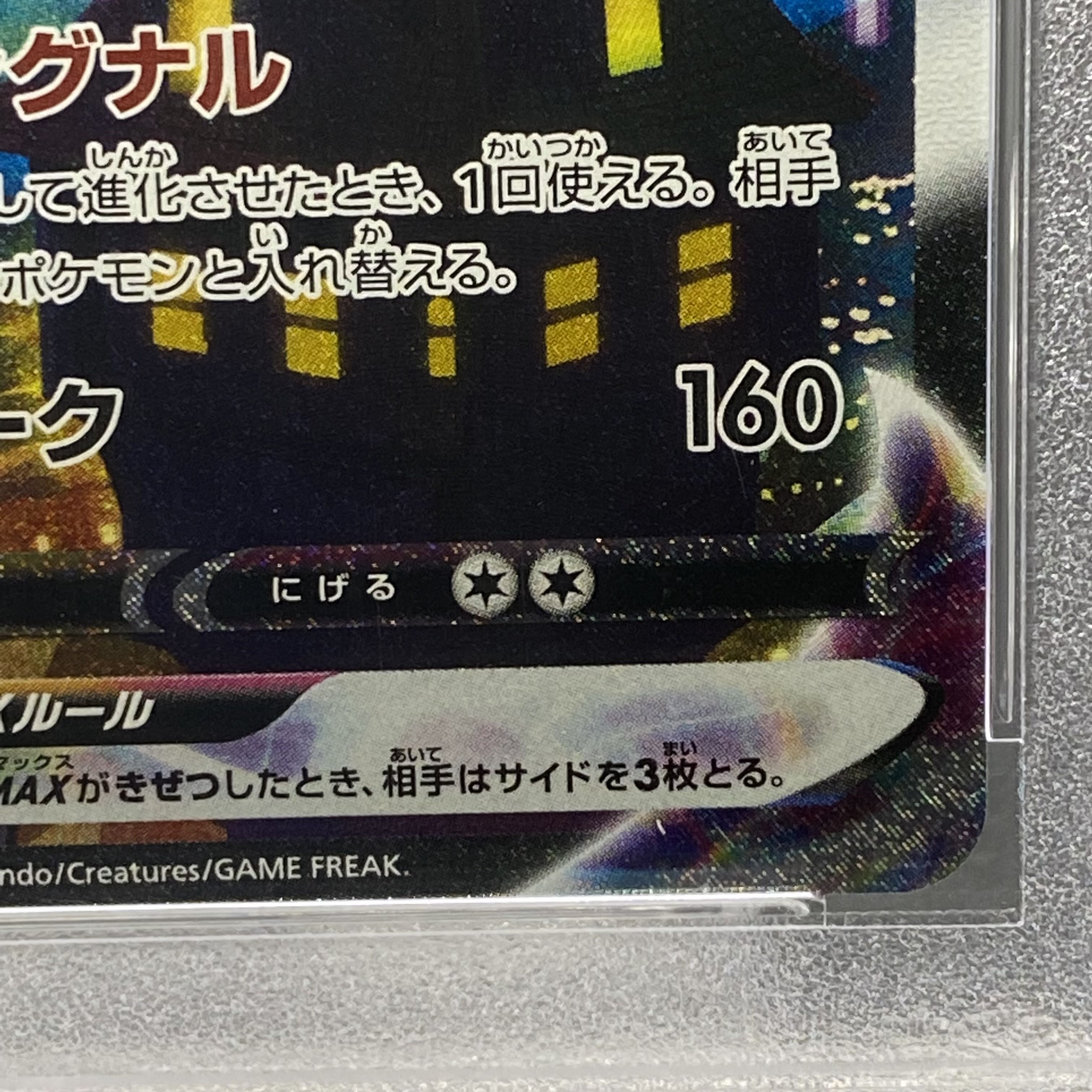 PSA10 ブラッキーVMAX HR SA 095/069 1枚の通販 土日祝休@magi公式
