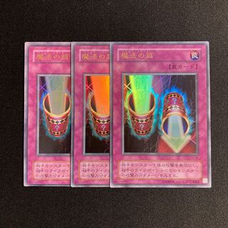 s19 Magic Cylinder Ultra Rare 3-card set Yu-Gi-Oh Treasure