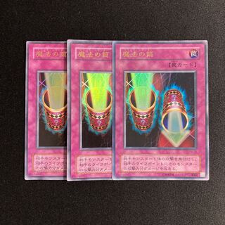 s20 Magic Cylinder Ultra Rare 3-card set Yu-Gi-Oh!