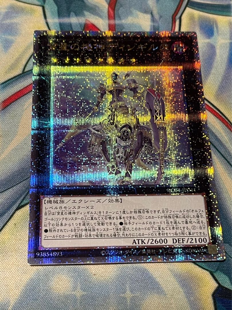 Dingirsu, the Orcust of the Evening Star QSE JP041