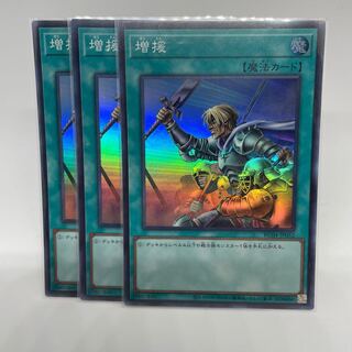Reinforcements Super Rare JP 052 3-card set