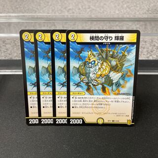 The Forceful Checkpoint Defense Terra U 33/95