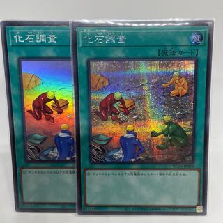 Fossil Dig Secret Rare JP054 Super Rare Set of 2