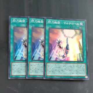 Multi Roll Super Rare JP051✕3 [Mokurindo