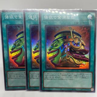 Pot of Extravagance Super Rare JP042 Set of 3