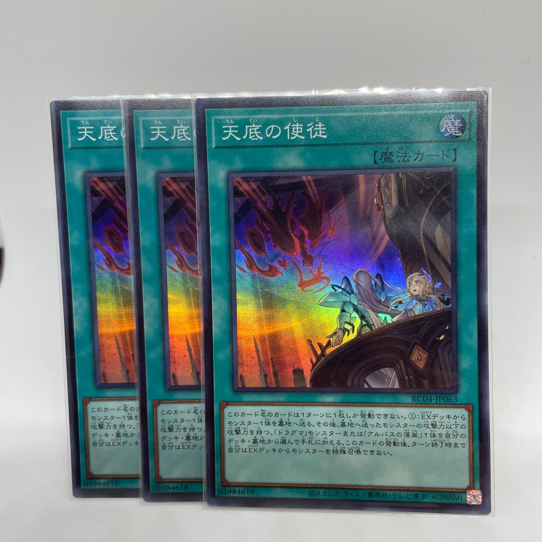 Nadir Servant Super Rare JP063 Set of 3