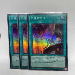 Nadir Servant Super Rare JP063 Set of 3