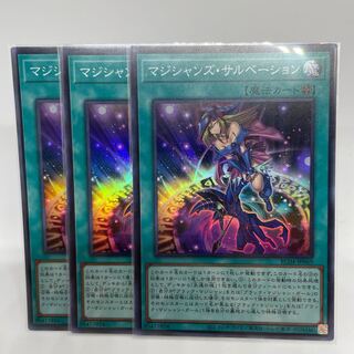 Magician's Salvation Super Rare JP069 Set of 3