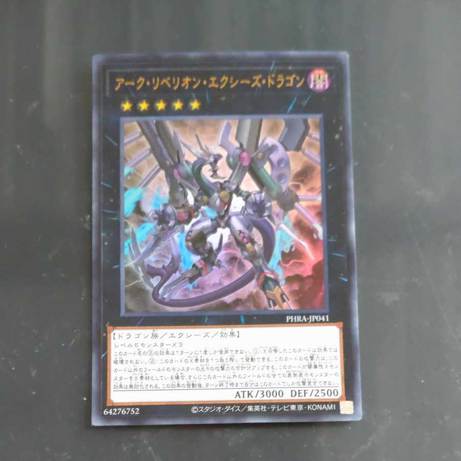 Arc Rebellion Xyz Dragon Ultra Rare JP041 [Mokurindo].