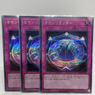 Summon Limit Secret Rare JP071 2 Super Rare Set of 3