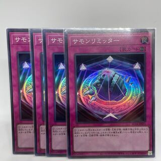 Summon Limit Super Rare JP071 Set of 4