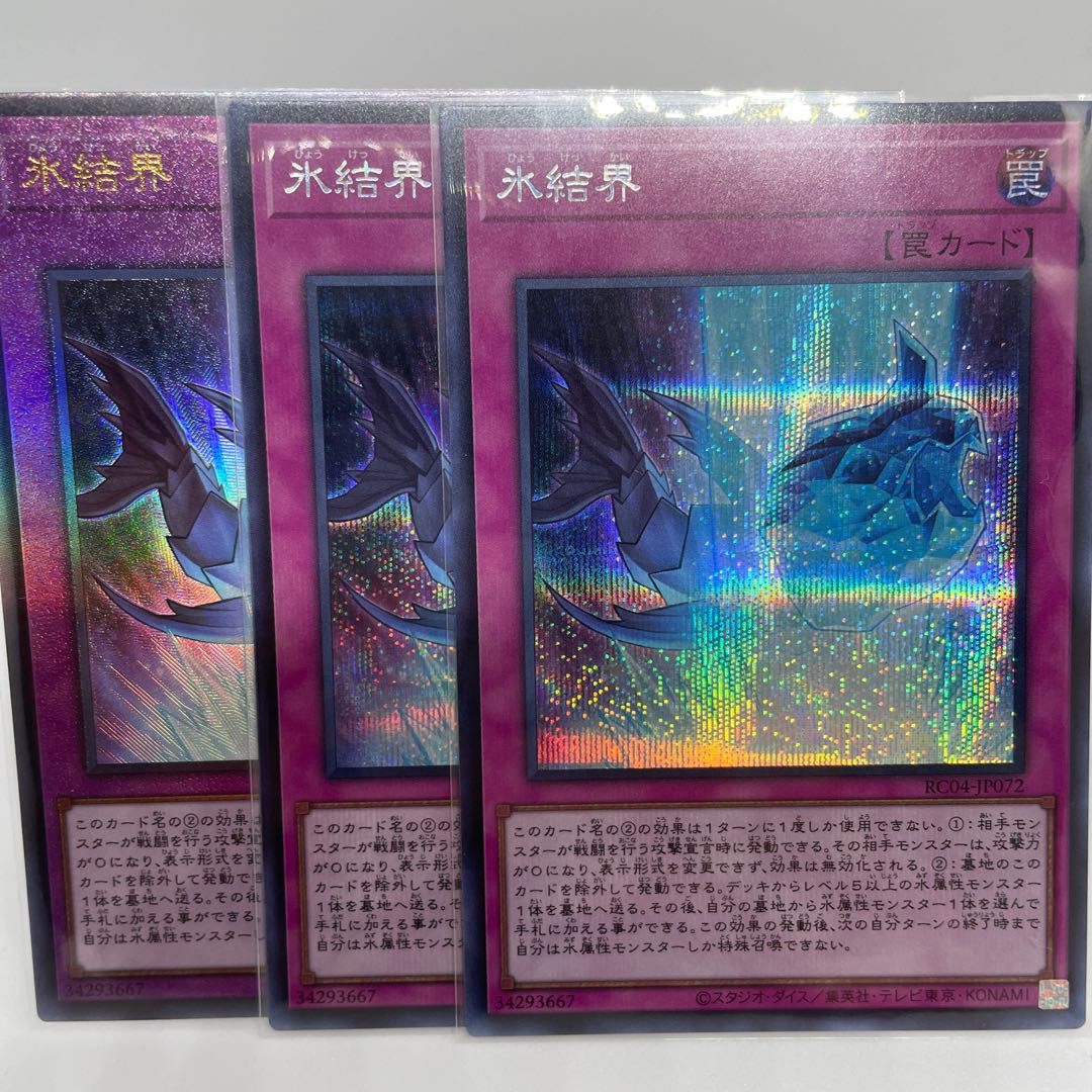 Ice Barrier Secret Rare JP072 2 Ultimate 3-card set