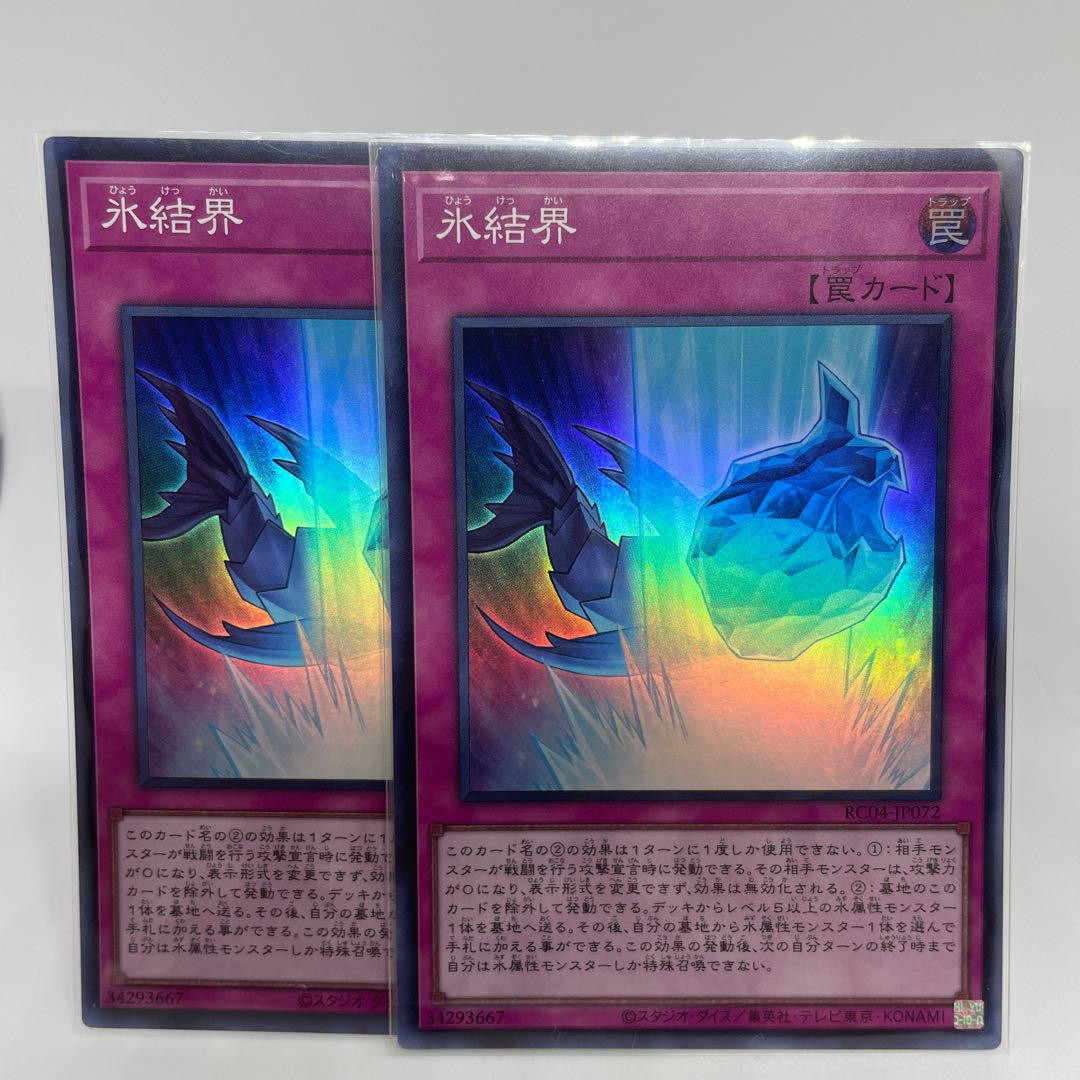 Ice Barrier Super Rare JP072 Set of 2