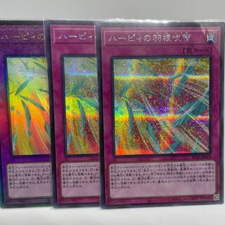 Harpie's Feather Storm Secret Rare JP074 2 JP074 Ultimate Set of 3