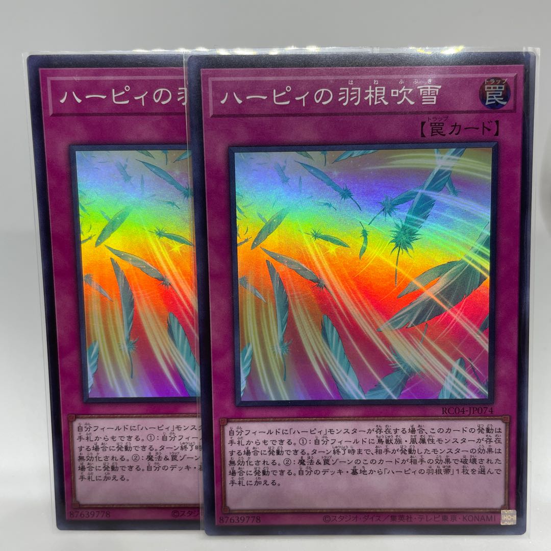 Harpie's Feather Storm Super Rare JP074 Set of 2