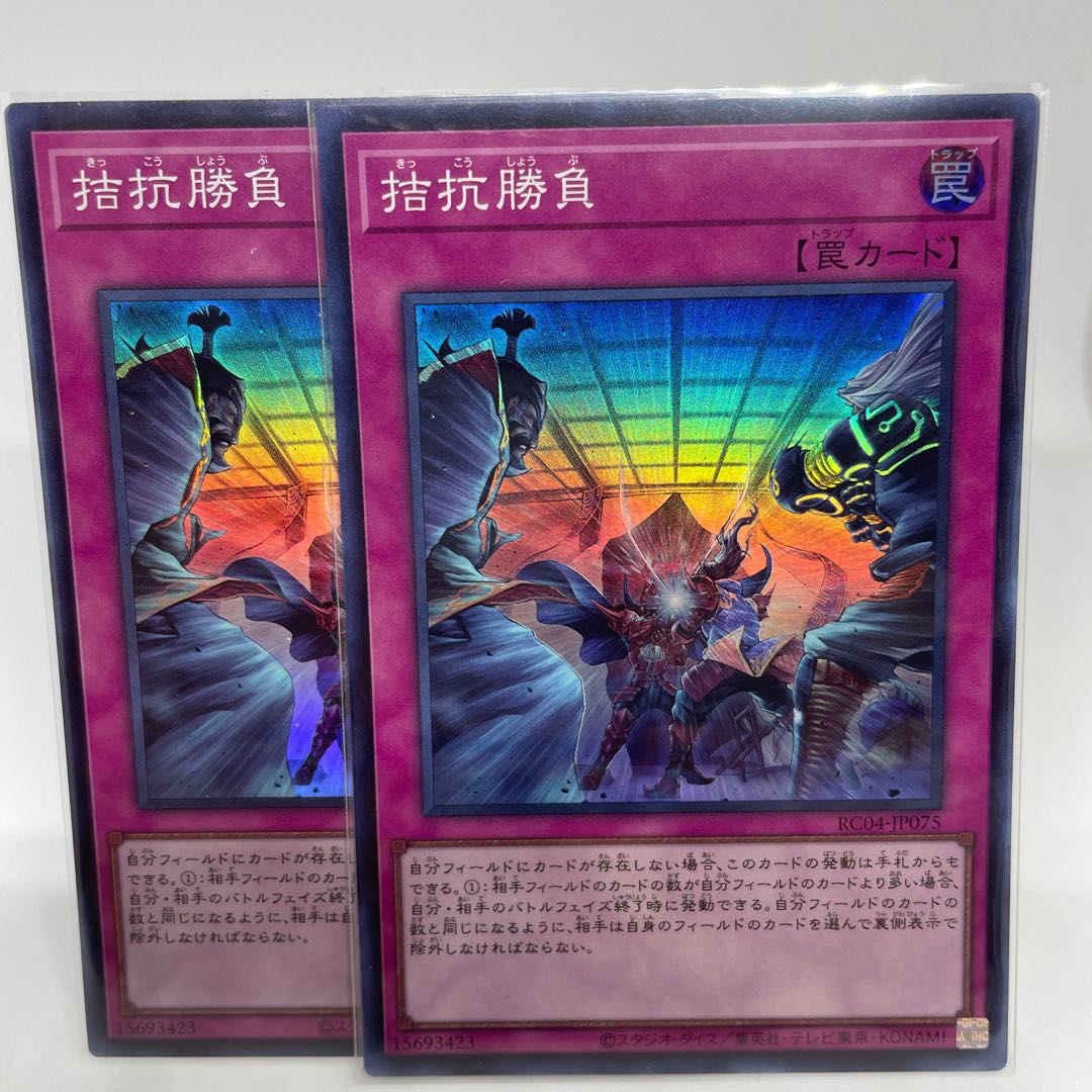 Evenly Matched Super Rare JP077 Set of 2