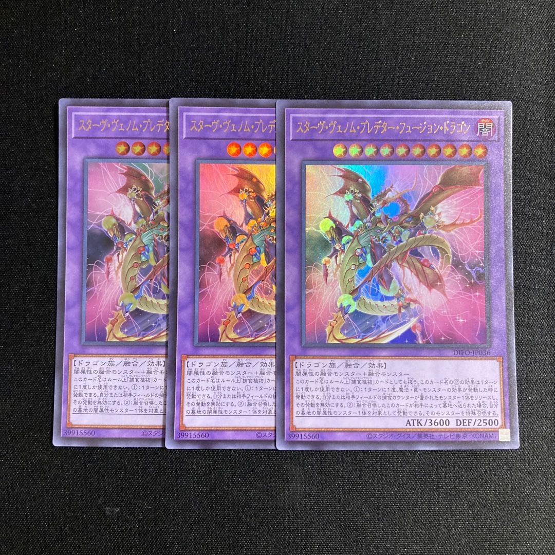 s23 Starve Venom Predator Fusion Dragon, Ultra Rare, set of 3, Yu-Gi-Oh Treasure