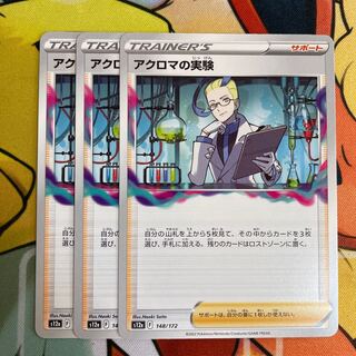 Colress experiment 148/172