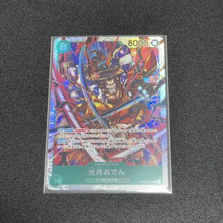 One Piece Card Game: Summit Battle Kougetsu Oden SR