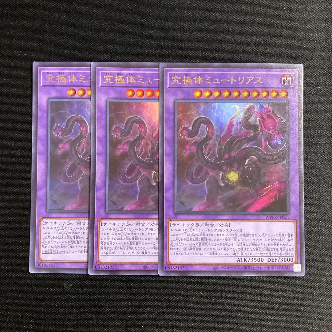 s29 Myutant Ultimus Ultra Rare Set of 3 Yu-Gi-Oh!