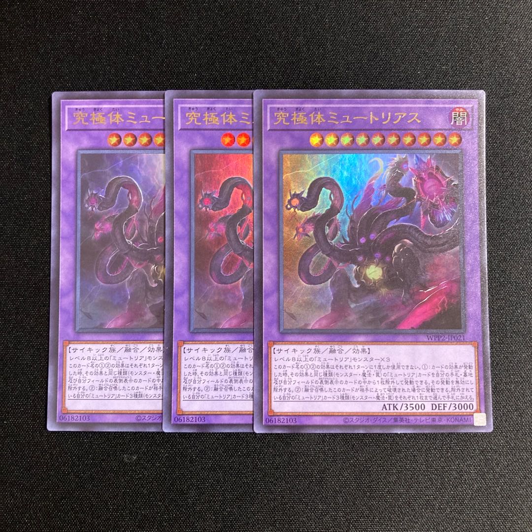 s30 Myutant Ultimus Ultra Rare Set of 3 Yu-Gi-Oh!