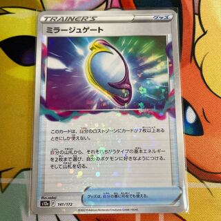 Fiend Reflection #2 gate (Kira) 141/172