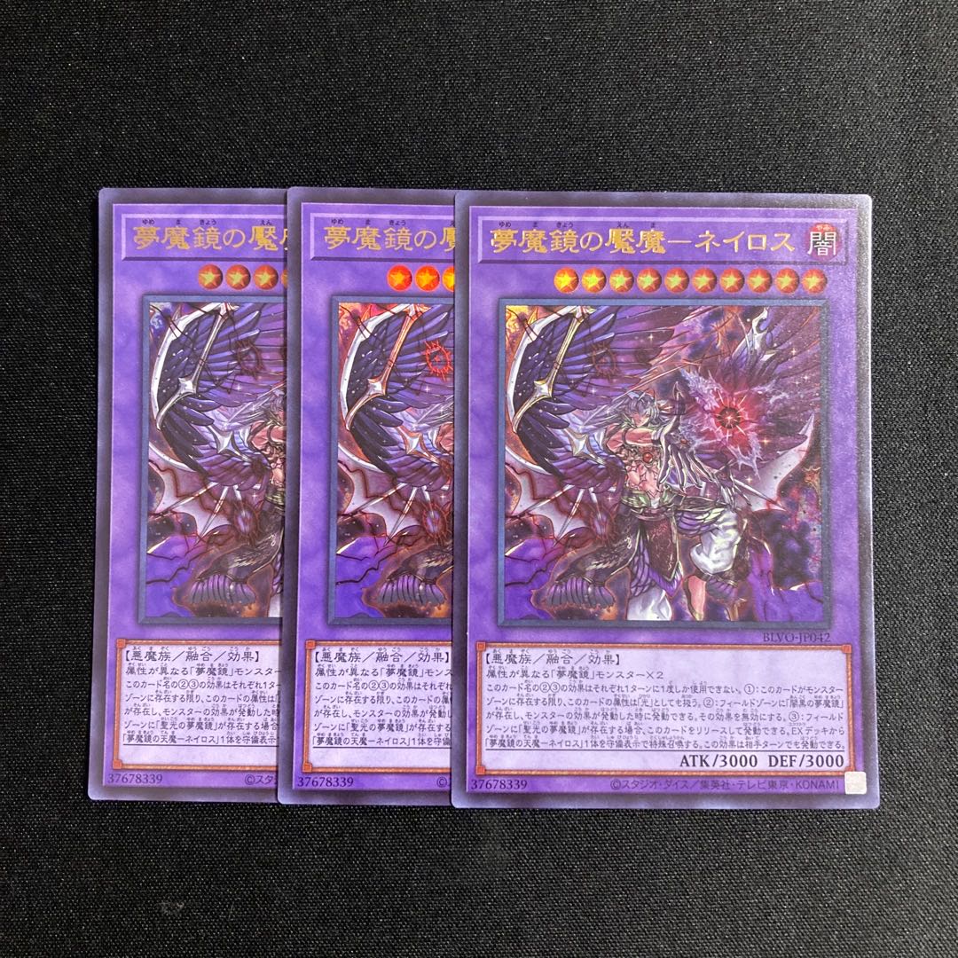 s31 Nightmare Mirror Nightmare-Neiros Ultra Rare 3-card set Yu-Gi-Oh!
