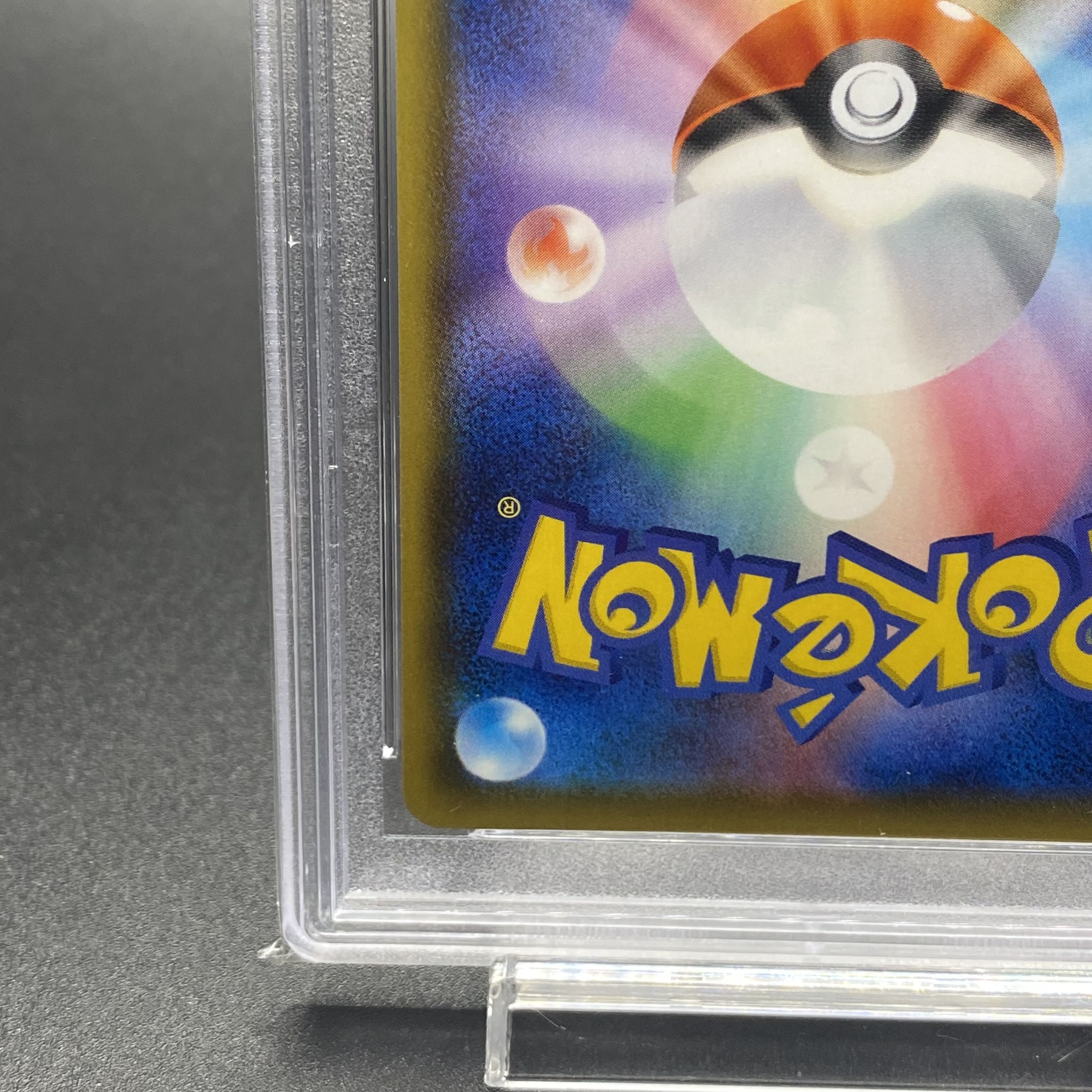 PSA10 フウロ SR 195/190