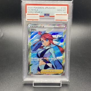 PSA10 フウロ SR 195/190