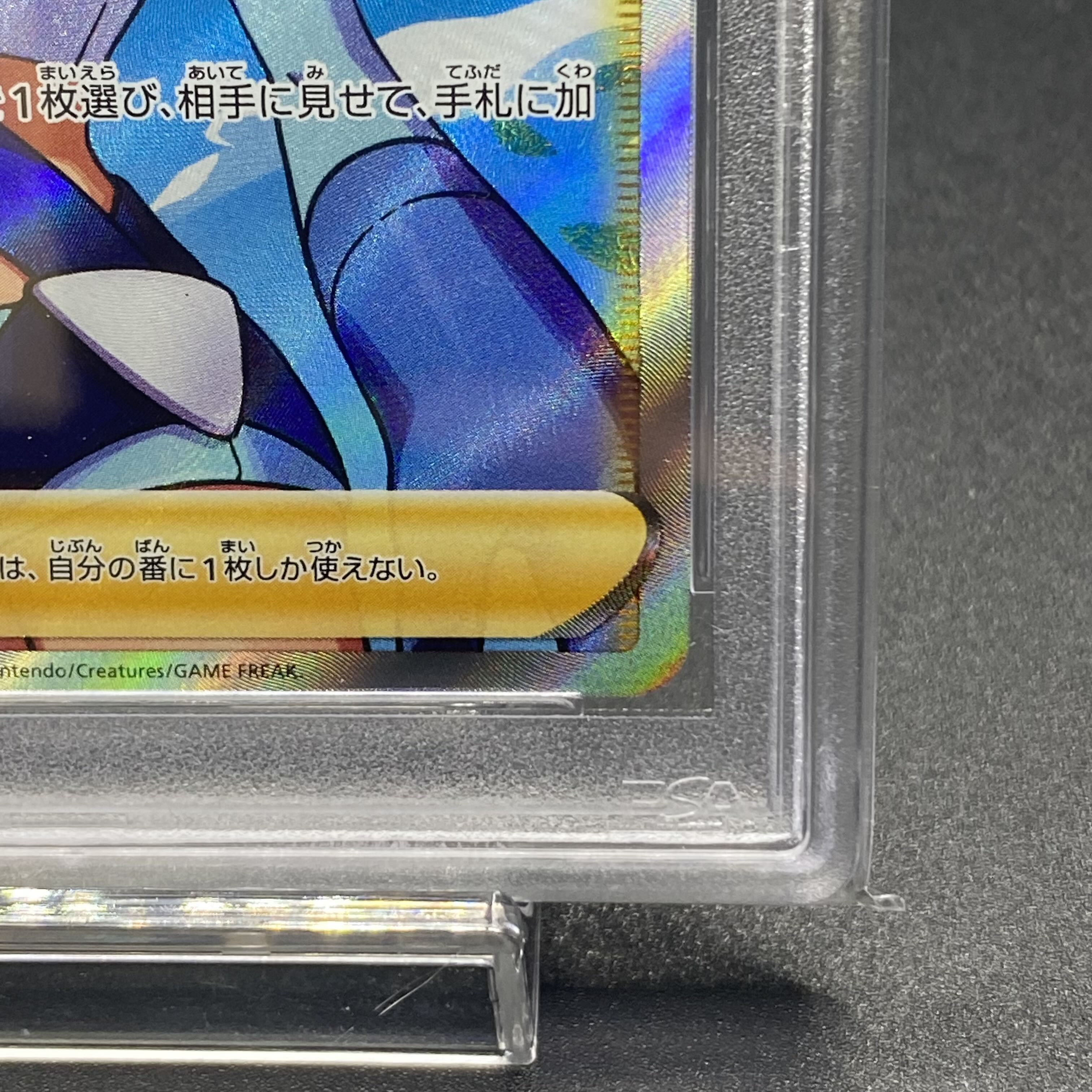 PSA10 フウロ SR 195/190