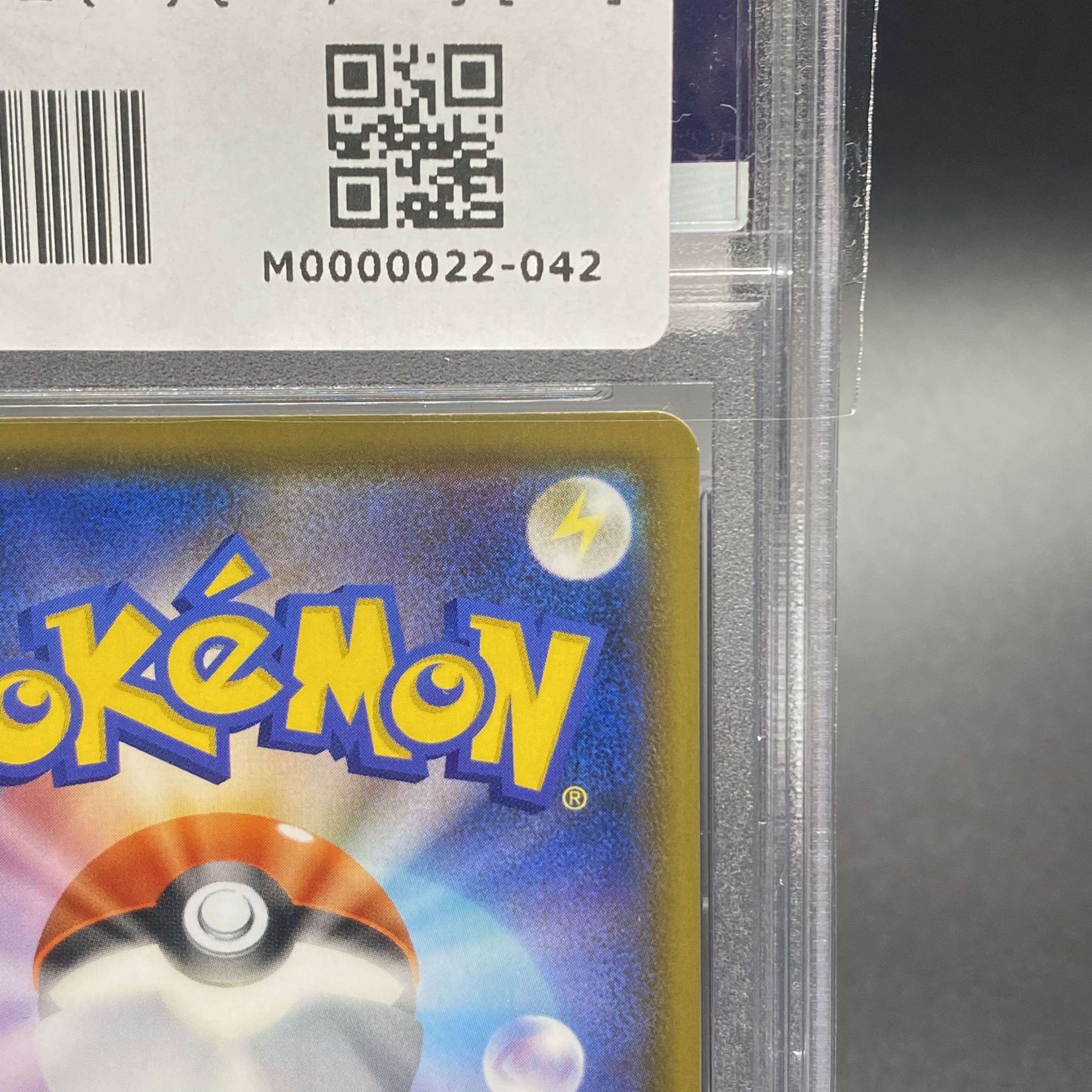 PSA10 フウロ SR 195/190