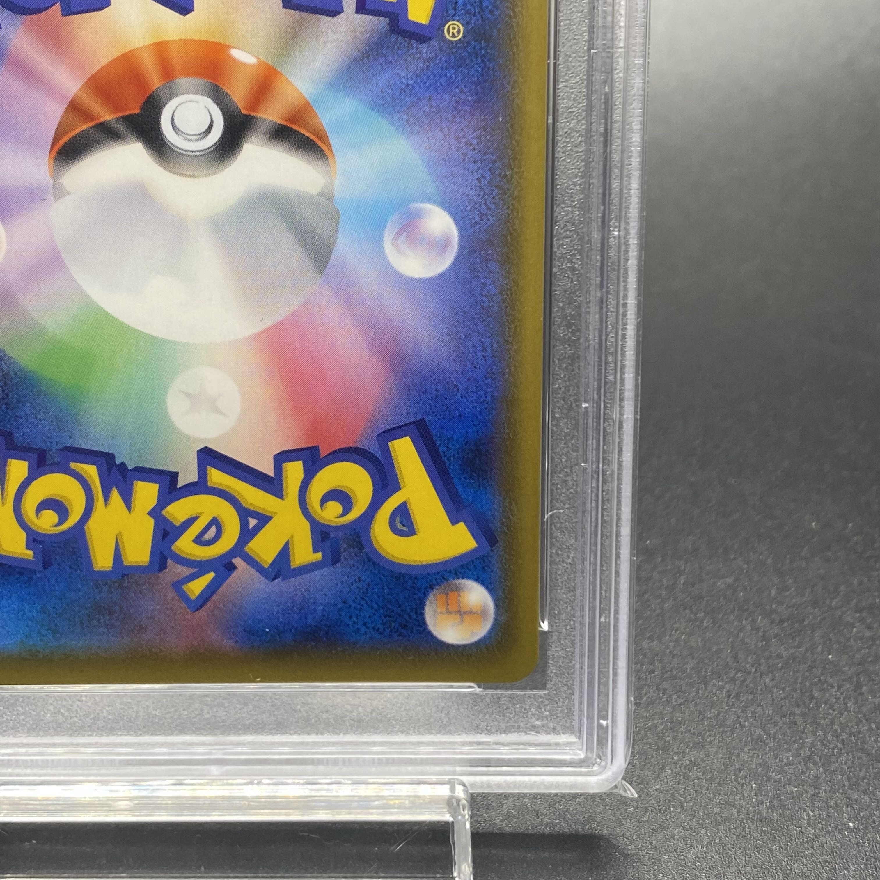 PSA10 フウロ SR 195/190