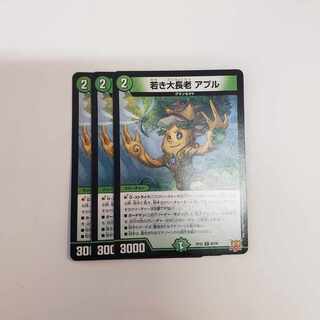 Young Grand Elder Apul U 42/76 1枚