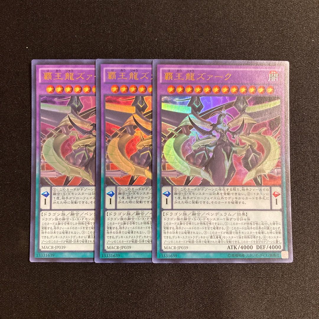 s38 Supreme King Z-ARC Ultra Rare Set of 3 Yu-Gi-Oh!