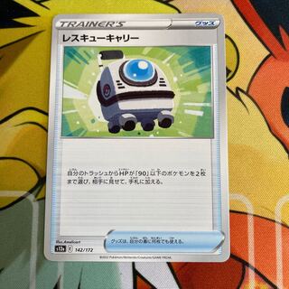 Rescue Carry 142/172