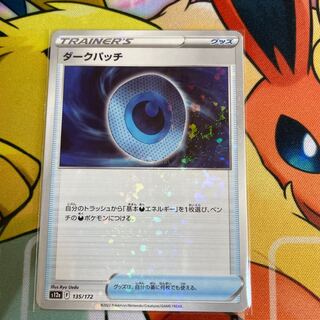 Dark Patch(Kira) 135/172 1枚