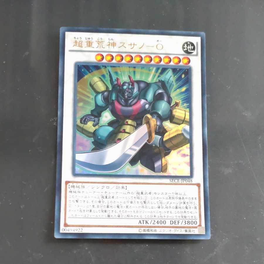 Psychic Heavy Aragami Susano-O Ultra Rare JP048 [Korindo