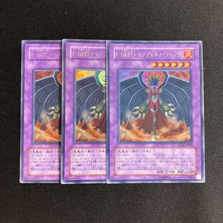 s39 Evil HERO Inferno Wing Ultra Rare Set of 3 Yu-Gi-Oh!