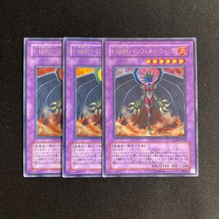 s40 Evil HERO Inferno Wing Ultra Rare Set of 3 Yu-Gi-Oh!