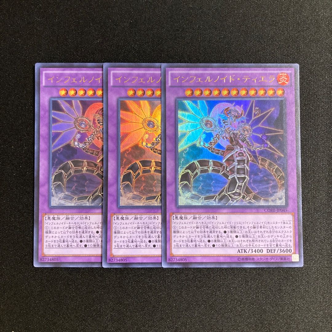 s41 Infernoid Tierra Ultra Rare Set of 3 Yu-Gi-Oh!