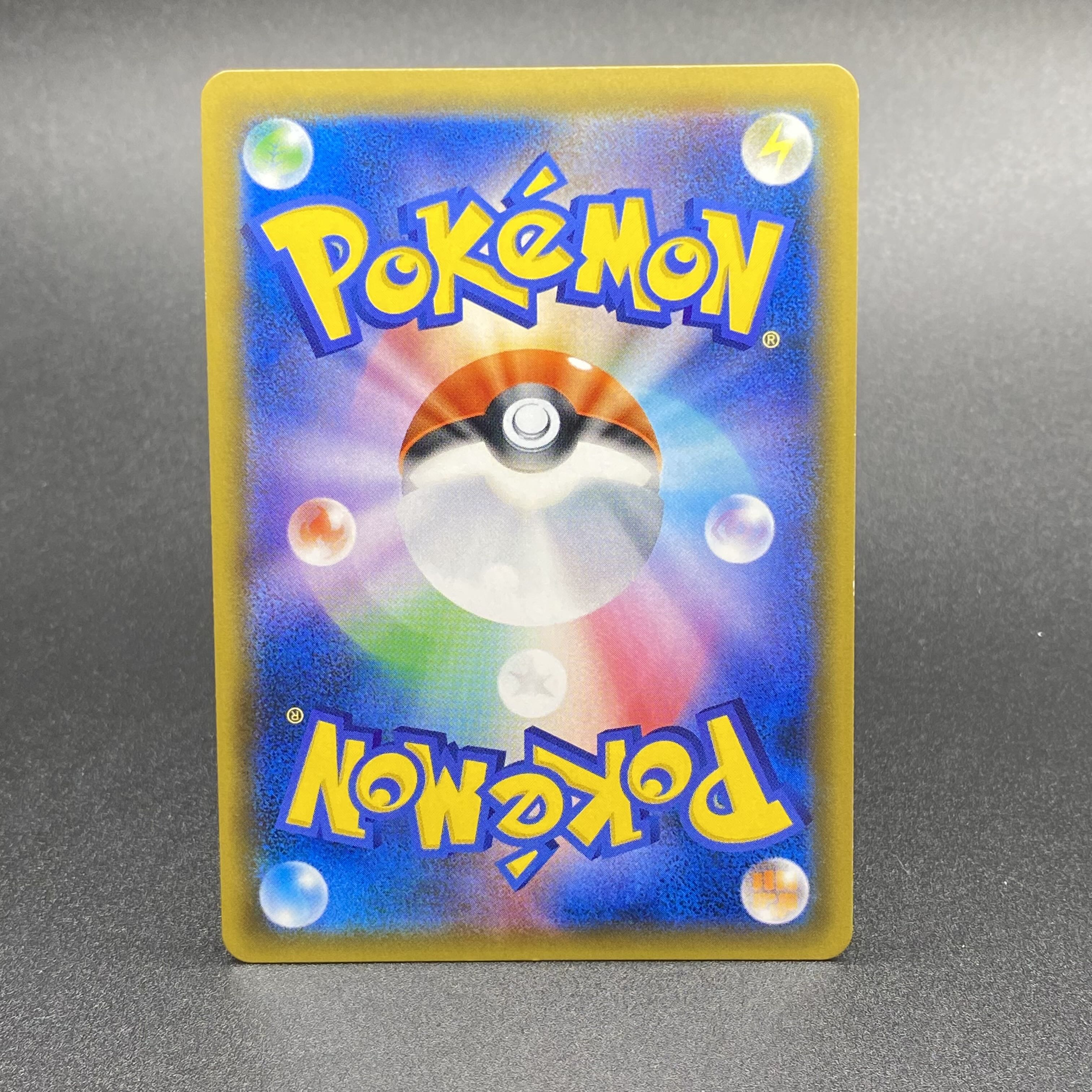 RayquazaGX SSR 240/150