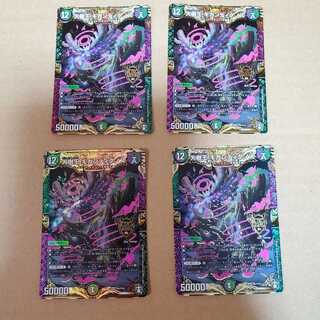 大樹王 ギガンディダノス プロモ版