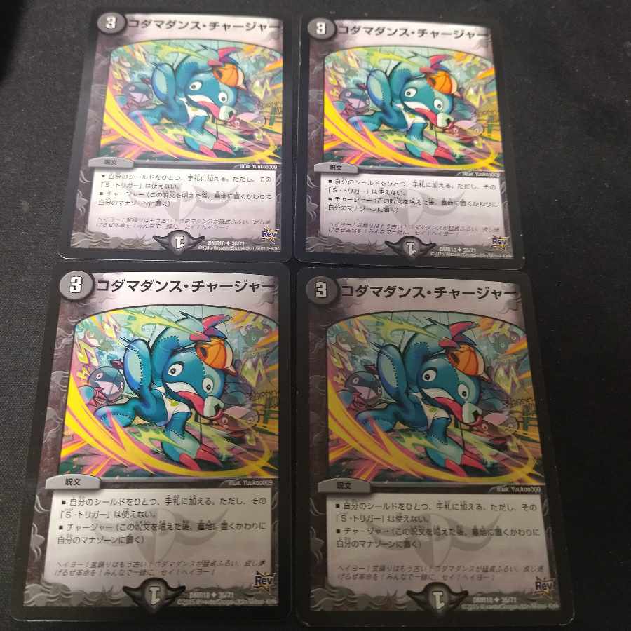 Kodama Dance Charger U 4 pieces