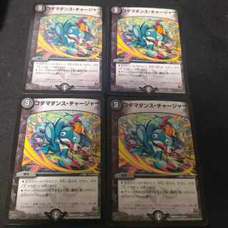 Kodama Dance Charger U 4 pieces