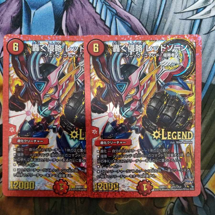 Roaring Invasion Red Xorn SE L2(Secret)1/L2 1枚